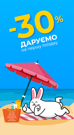 TAXI838 - заказ такси онлайн — экран приложения